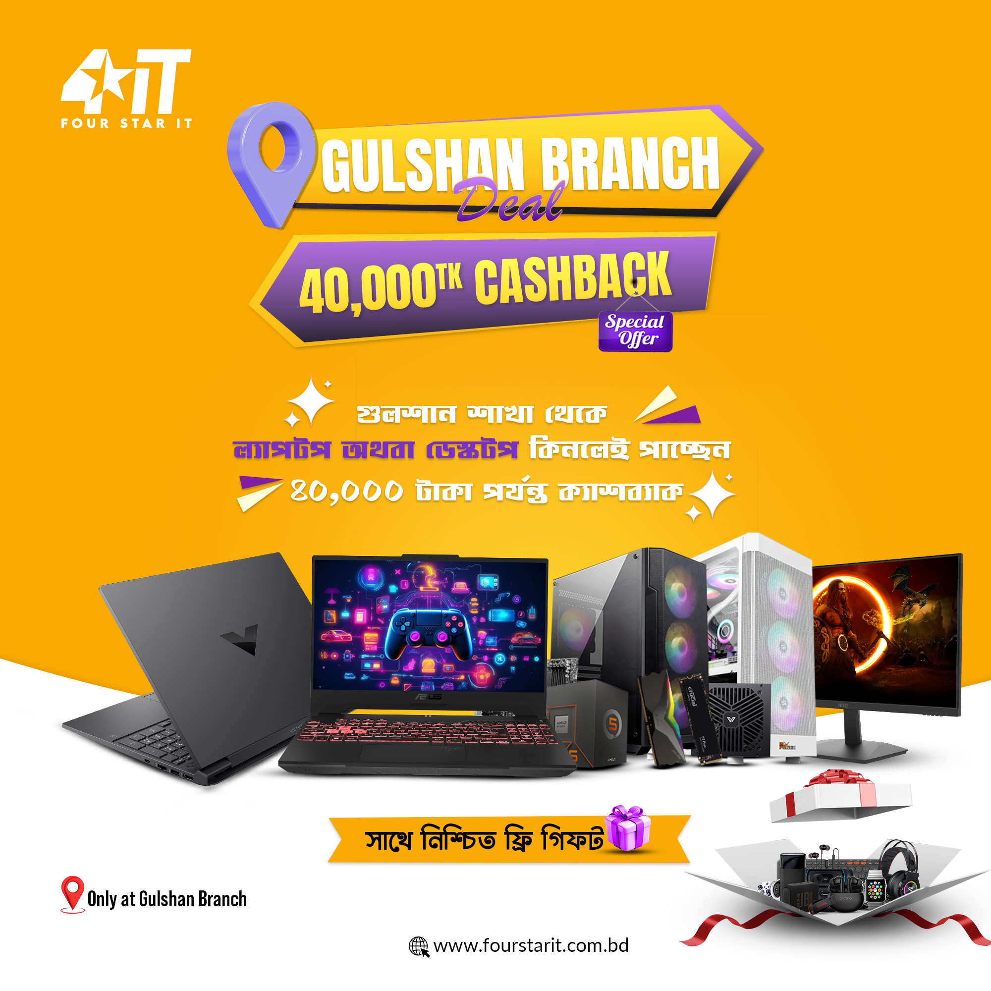 Gulshan Branch Deal